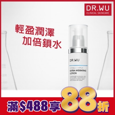DR.WU DR.WU玻尿酸保濕精華乳50ML