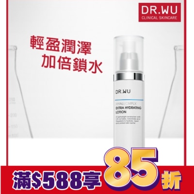 DRWU DR.WU玻尿酸保濕精華乳50ML