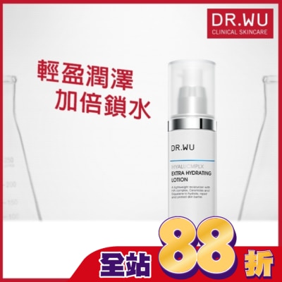 DR.WU - DR.WU玻尿酸保濕精華乳50ML