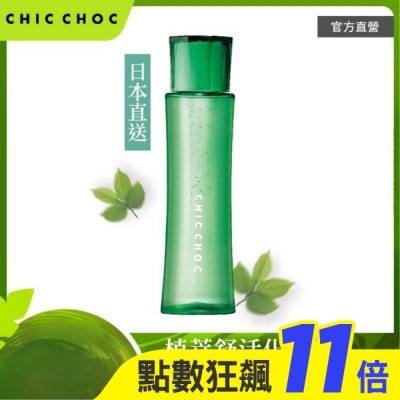 CHICCHOC TFM CHIC CHOC 植萃舒活化粧水 120ml