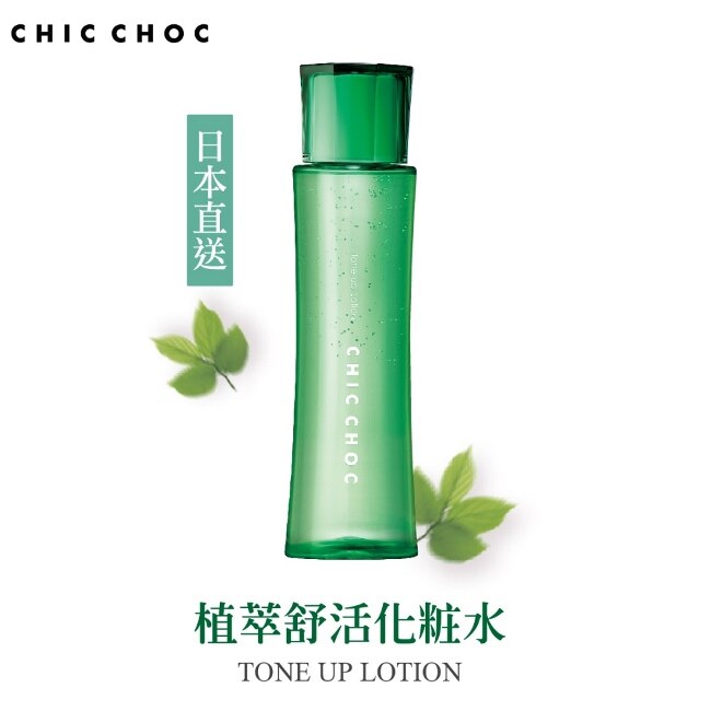 TFM CHIC CHOC 植萃舒活化粧水 120ml