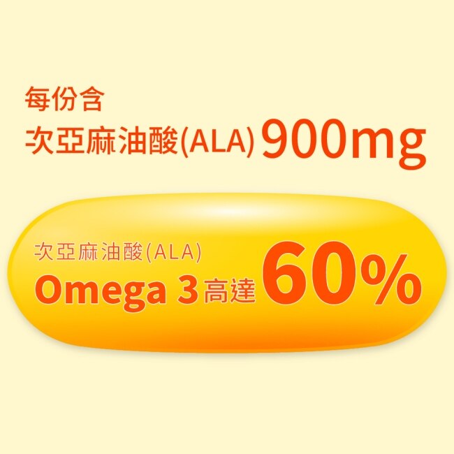 Lovita愛維他 亞麻仁油 素食軟膠囊(90顆/瓶)(Omega3素食魚油)