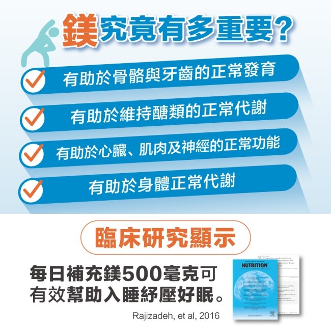 Lovita愛維他 複方鎂500mg素食膠囊 (氧化鎂甘胺酸鎂檸檬酸鎂)