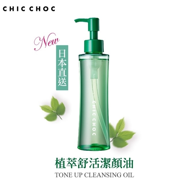 TFM CHIC CHOC 植萃舒活潔顏油 150ml