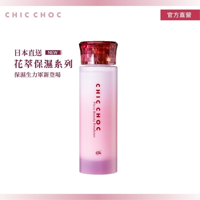 CHICCHOC TFM CHIC CHOC 花萃保濕乳 100ml