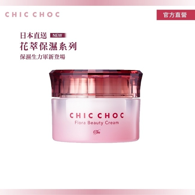 CHICCHOC TFM CHIC CHOC 花萃保濕菁華霜 30g