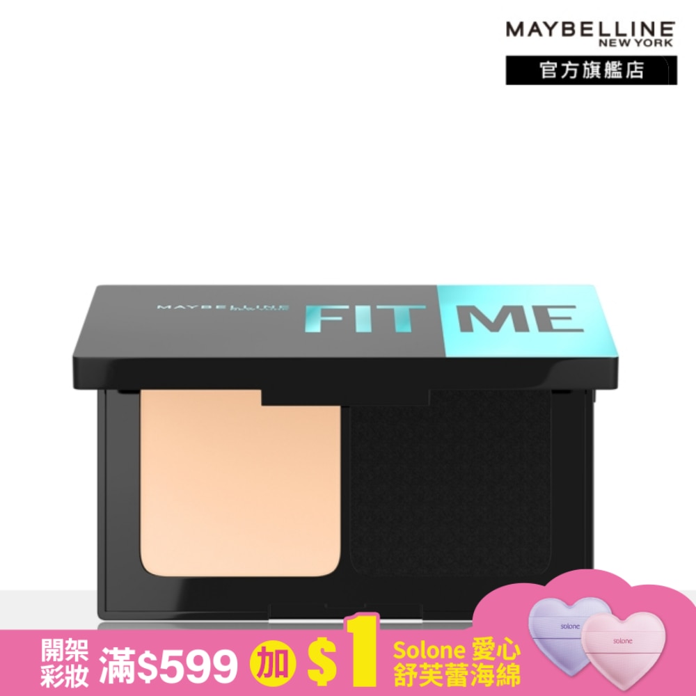 Maybelline 媚比琳 媚比琳 反孔特霧全進化零瑕嫩粉餅SPF44 PA++++ 112明亮色 9g #最強磨皮嫩粉餅