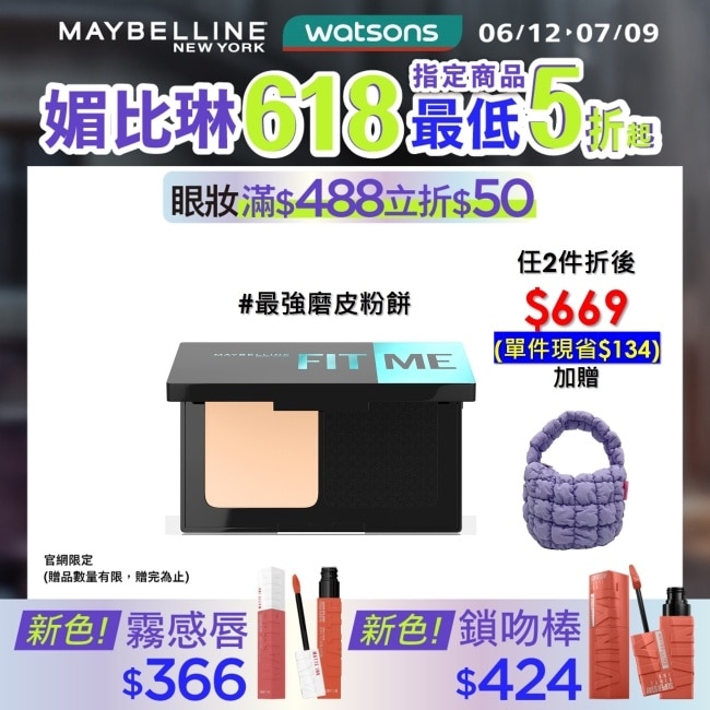 Maybelline 媚比琳 媚比琳 反孔特霧全進化零瑕嫩粉餅SPF44 PA++++ 112明亮色 9g #最強磨皮嫩粉餅