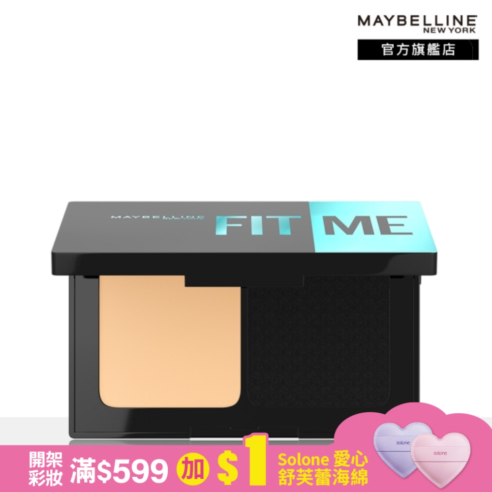 Maybelline 媚比琳 媚比琳 反孔特霧全進化零瑕嫩粉餅SPF44 PA++++ 123自然色