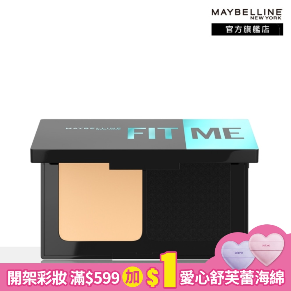 Maybelline 媚比琳 媚比琳 反孔特霧全進化零瑕嫩粉餅SPF44 PA++++ 123自然色