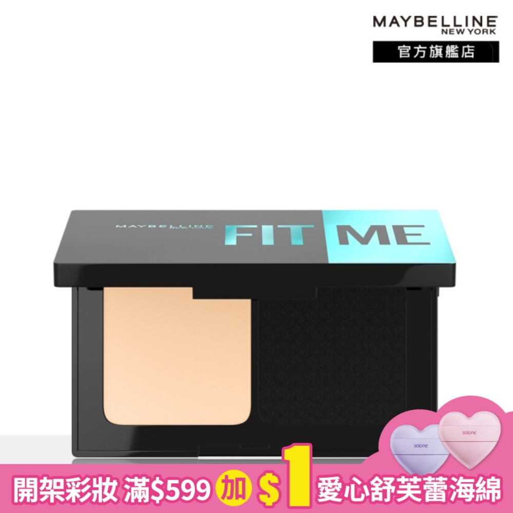 Maybelline 媚比琳 媚比琳 反孔特霧全進化零瑕嫩粉餅SPF44 PA++++ 110白皙色 9g