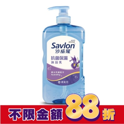 SAVLON沙威隆 沙威隆抗菌保濕沐浴乳-鳶尾花850g