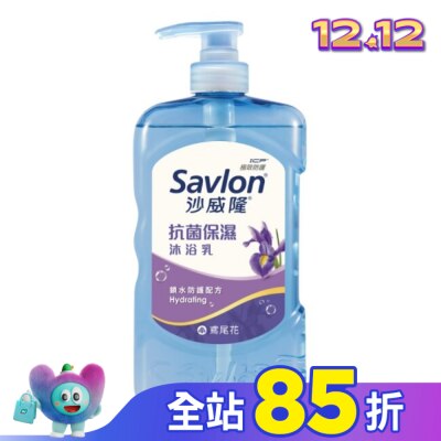 SAVLON沙威隆 沙威隆抗菌保濕沐浴乳-鳶尾花850g