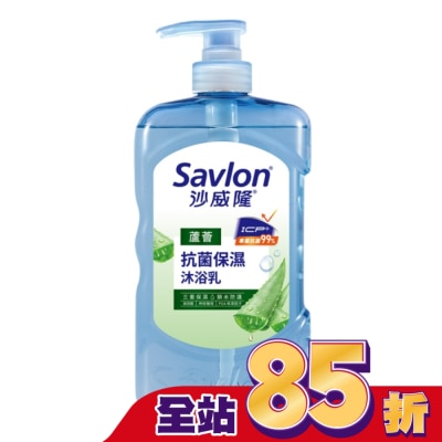SAVLON沙威隆 - 沙威隆抗菌保濕沐浴乳-蘆薈850g