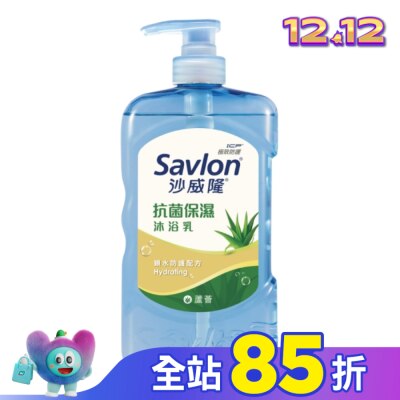SAVLON沙威隆 沙威隆抗菌保濕沐浴乳-蘆薈850g