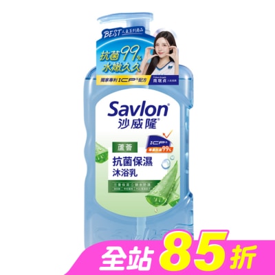 SAVLON沙威隆 - 沙威隆抗菌保濕沐浴乳-蘆薈850g