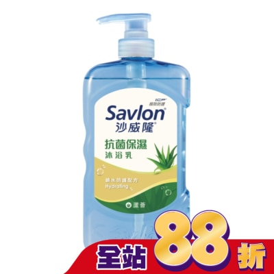 SAVLON沙威隆 沙威隆抗菌保濕沐浴乳-蘆薈850g