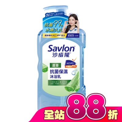 SAVLON沙威隆 - 沙威隆抗菌保濕沐浴乳-蘆薈850g