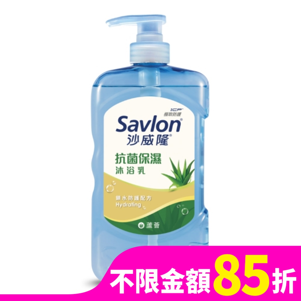 SAVLON沙威隆 沙威隆抗菌保濕沐浴乳-蘆薈850g