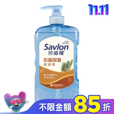 SAVLON沙威隆 沙威隆抗菌保濕沐浴乳-琥珀雪松850g