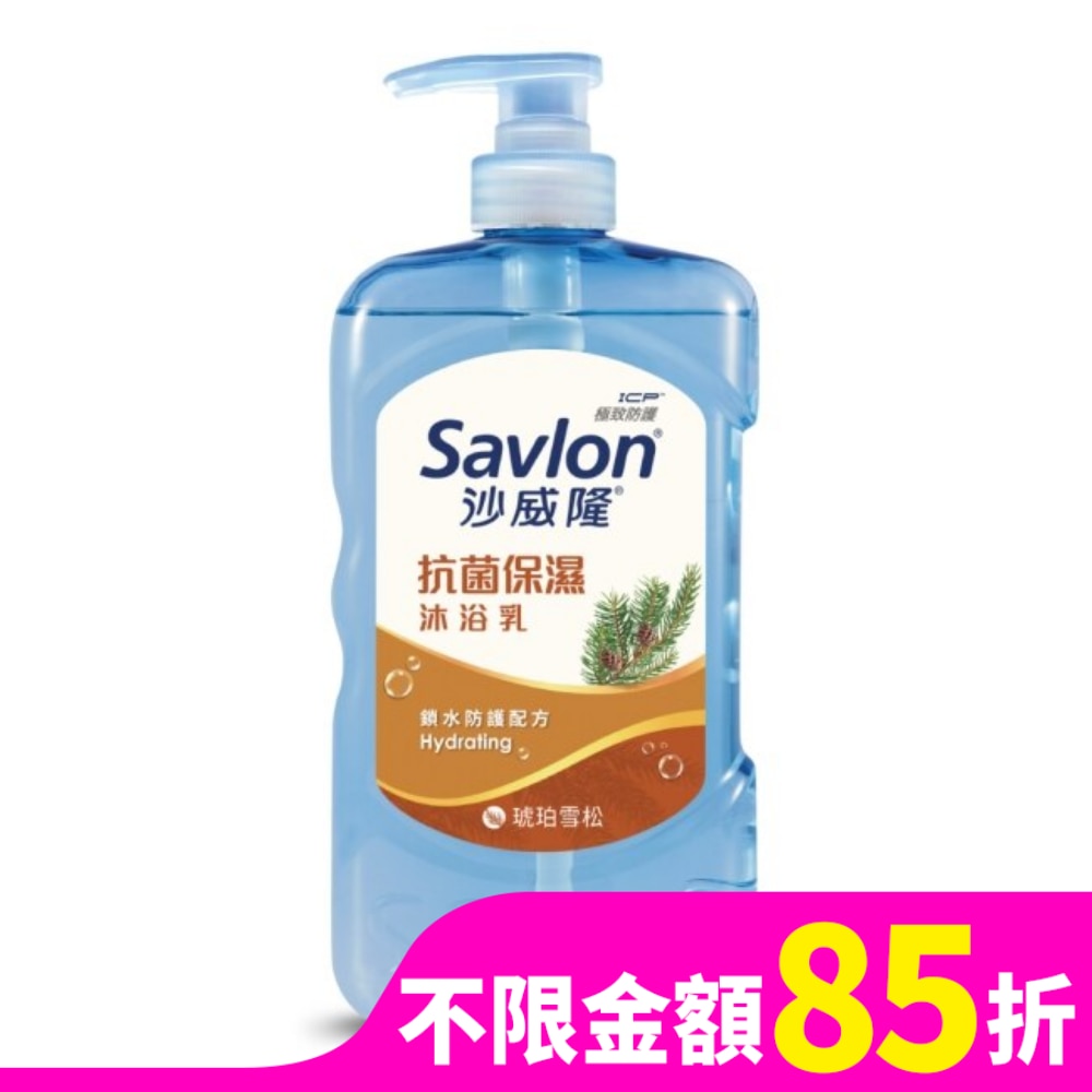 SAVLON沙威隆 沙威隆抗菌保濕沐浴乳-琥珀雪松850g