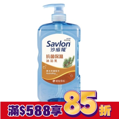 SAVLON沙威隆 沙威隆抗菌保濕沐浴乳-琥珀雪松850g