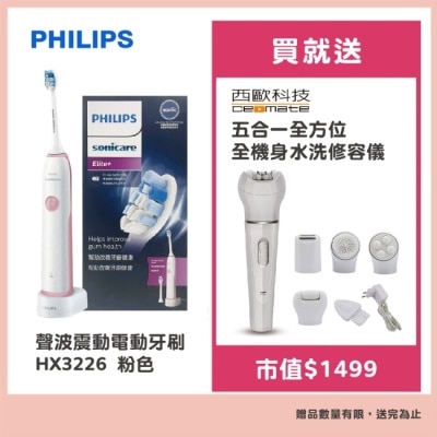 PHILIPS Philips飛利浦 聲波震動電動牙刷HX3226 粉色 贈西歐科技五合一全方位全機身水洗修容儀