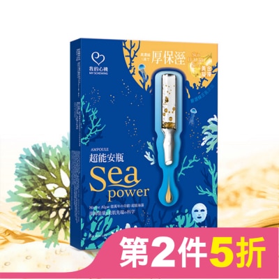 My Scheming 我的心機 我的心機 超能安瓶極致水潤面膜(4入)