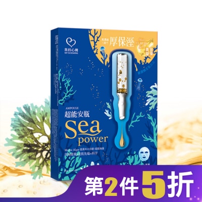 My Scheming 我的心機 我的心機 超能安瓶極致水潤面膜(4入)