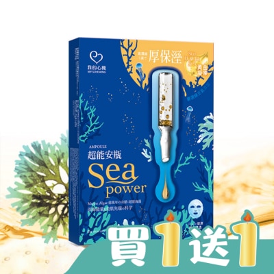 My Scheming 我的心機 - 我的心機 超能安瓶極致水潤面膜(4入)