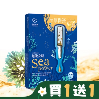 My Scheming 我的心機 我的心機 超能安瓶極致水潤面膜(4入)