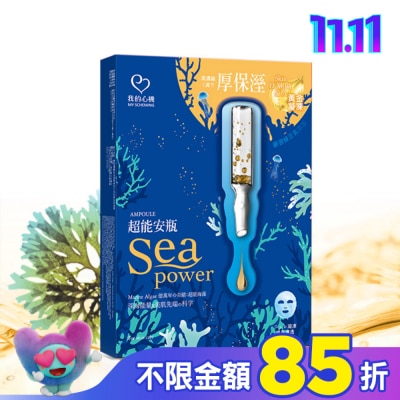 My Scheming 我的心機 我的心機 超能安瓶極致水潤面膜(4入)