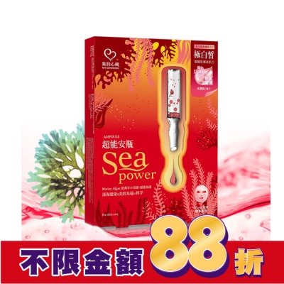 My Scheming 我的心機 我的心機 超能安瓶晶亮透白面膜(4入)