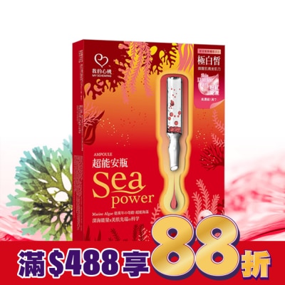 My Scheming 我的心機 我的心機 超能安瓶晶亮透白面膜(4入)