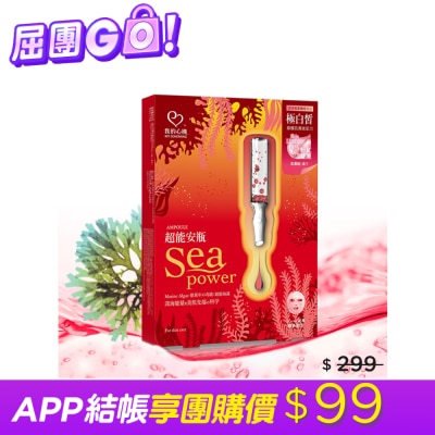 My Scheming 我的心機 - 我的心機 超能安瓶晶亮透白面膜(4入)