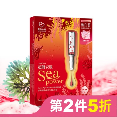 My Scheming 我的心機 我的心機 超能安瓶晶亮透白面膜(4入)