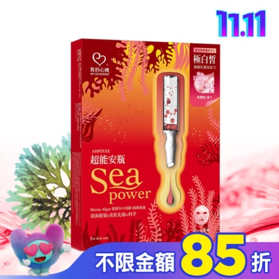 My Scheming 我的心機 我的心機 超能安瓶晶亮透白面膜(4入)