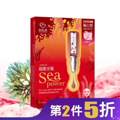 My Scheming 我的心機 我的心機 超能安瓶晶亮透白面膜(4入)