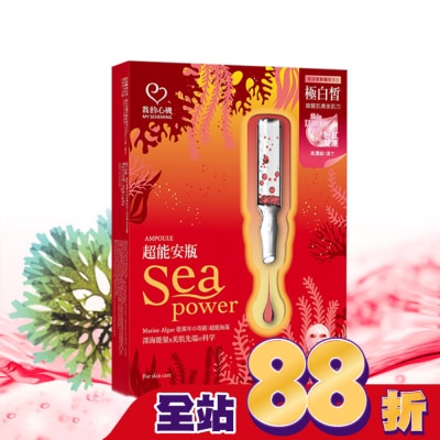 My Scheming 我的心機 - 我的心機 超能安瓶晶亮透白面膜(4入)