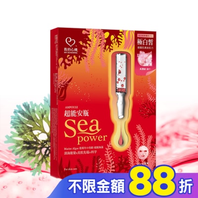 My Scheming 我的心機 我的心機 超能安瓶晶亮透白面膜(4入)