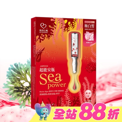 My Scheming 我的心機 - 我的心機 超能安瓶晶亮透白面膜(4入)