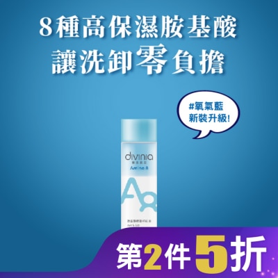 Divinia蒂芬妮亞 蒂芬妮亞 胺基酸眼唇卸妝液 120ml