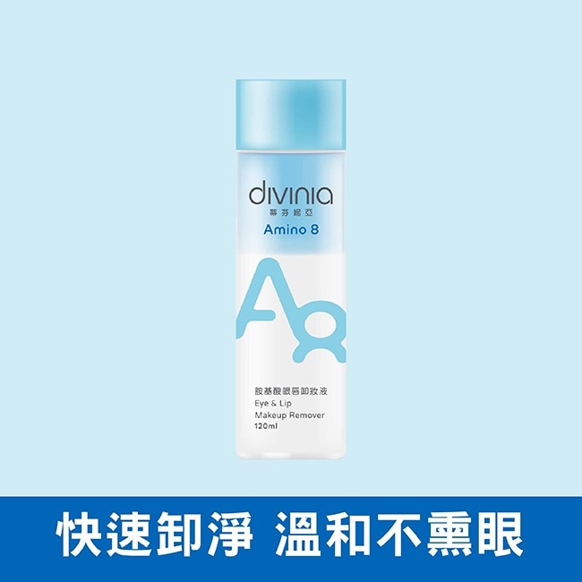 蒂芬妮亞 胺基酸眼唇卸妝液 120ml