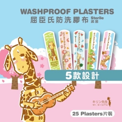 Watsons 屈臣氏 屈臣氏 Mr.Giraffe防洗膠布 25片(2022)