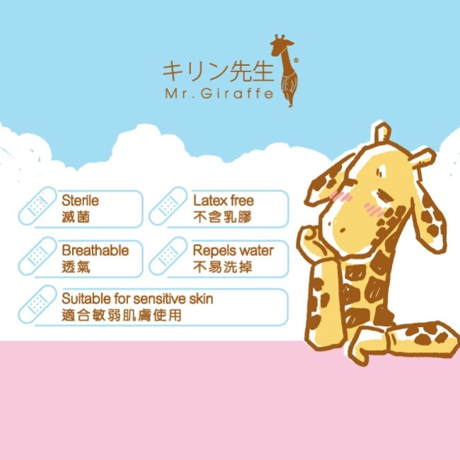 屈臣氏 Mr.Giraffe防洗膠布 25片(2022)