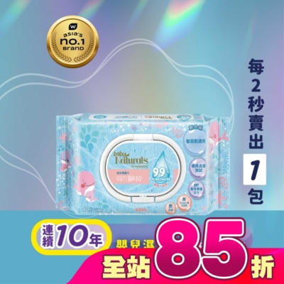 Naturals by Watsons - Baby Naturals by Watsons 99%純水柔濕巾80片