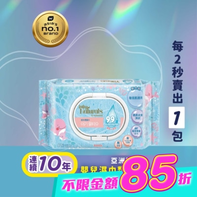 Naturals by Watsons - Baby Naturals by Watsons 99%純水柔濕巾80片 image