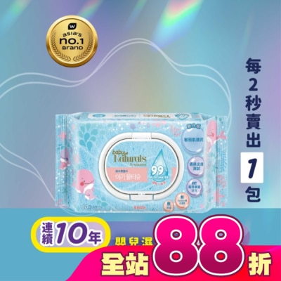 Naturals by Watsons - Baby Naturals by Watsons 99%純水柔濕巾80片