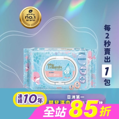 Naturals by Watsons - Baby Naturals by Watsons 99%純水柔濕巾80片