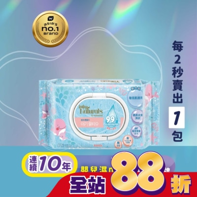 Naturals by Watsons - Baby Naturals by Watsons 99%純水柔濕巾80片